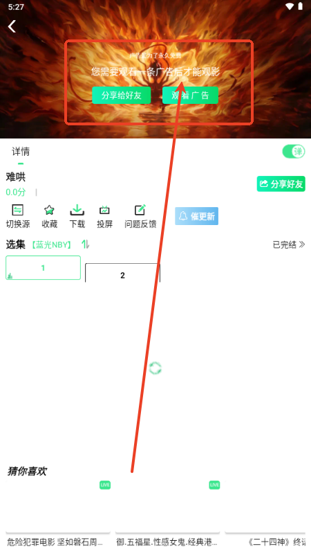 新端木视频3.4