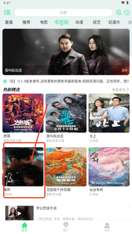 新端木视频3.4