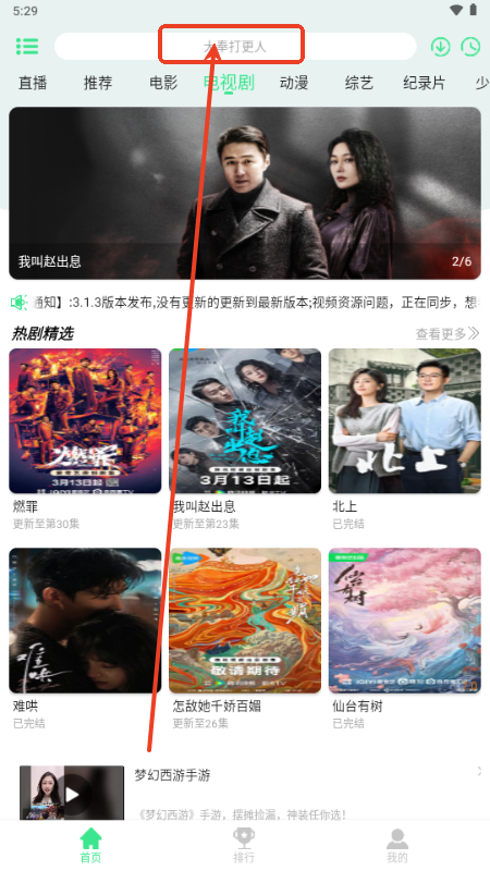新端木视频3.4