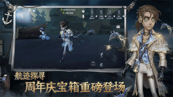 第五人格云游戏 2025.0323.1751 安卓版 1