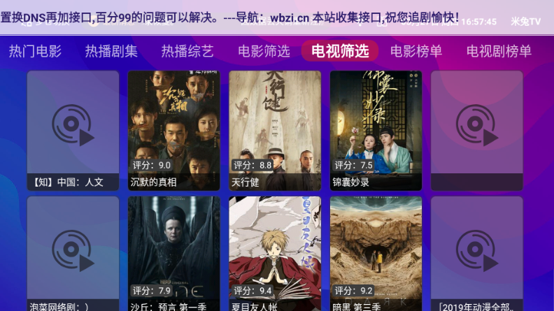 E速影视TV版 1.2.7 最新版 4
