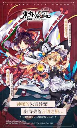 东方归言录日服 6.5.1 安卓版 0
