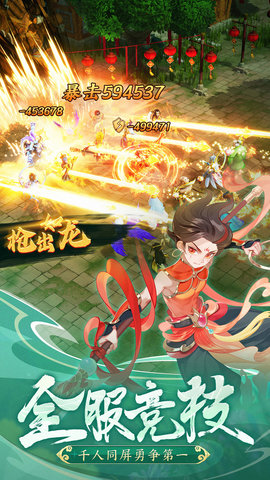 幻灵修仙传折扣版 1.7.7 官方版 1