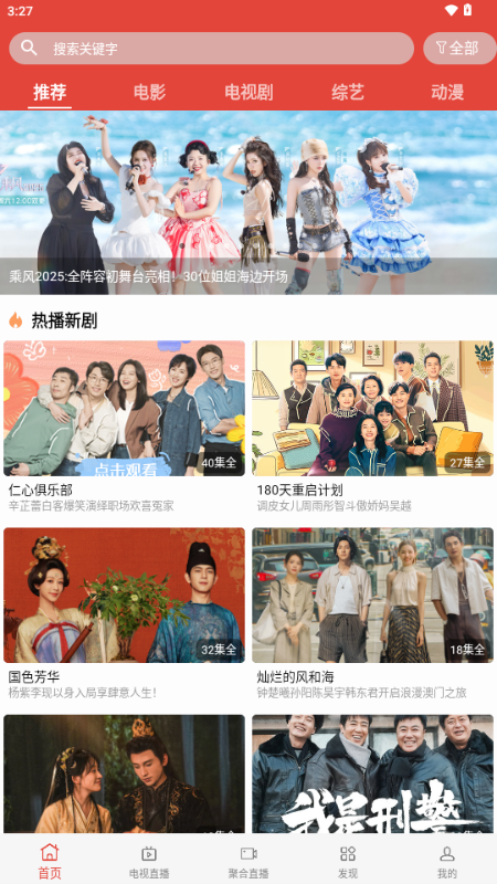 一牛影视 2.3 最新版 4