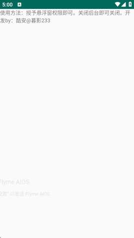 仿Windows激活水印魅族手机 6.6.1 最新版 1