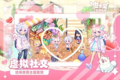 皮卡堂之梦想起源雷霆版本 1.0.10 最新版 1