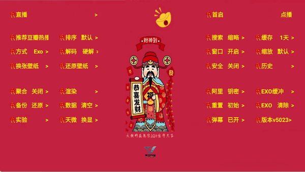 七星影仓新年版 5.0.23 最新版 0