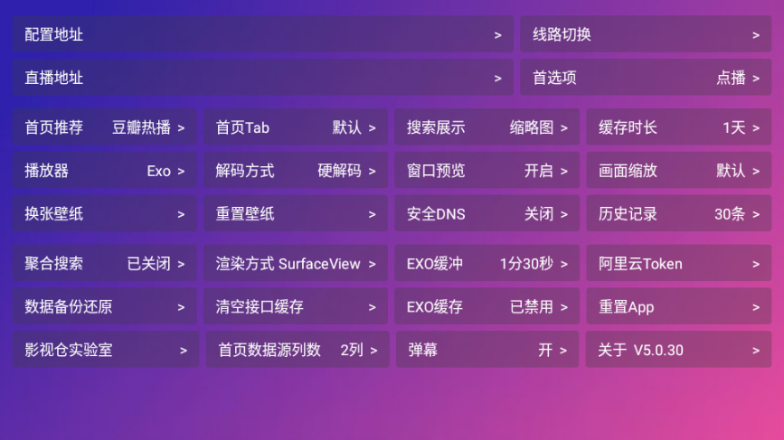 万全仓 v5.0.30 官方版 3