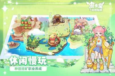 皮卡堂之梦想起源雷霆版本 1.0.10 最新版 3