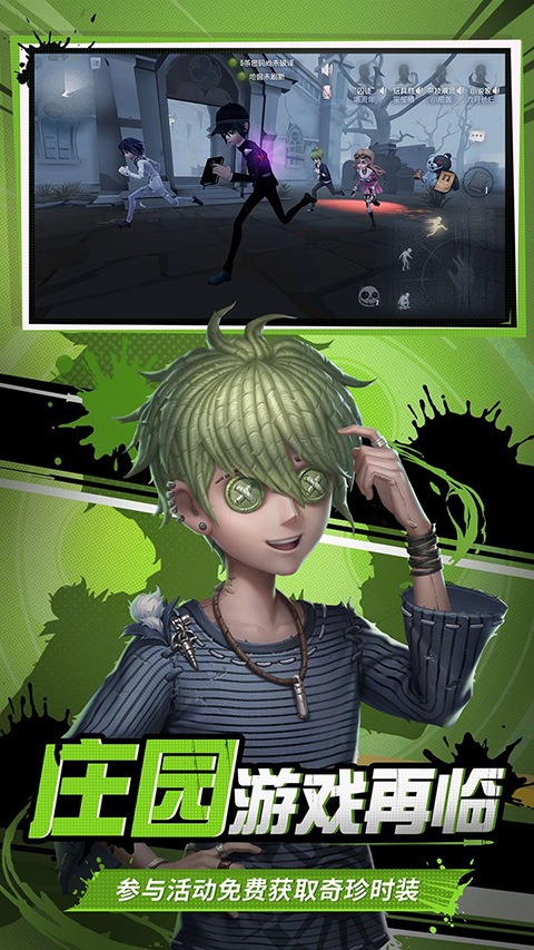 第五人格测试服 2025.0323.1751 最新版 2