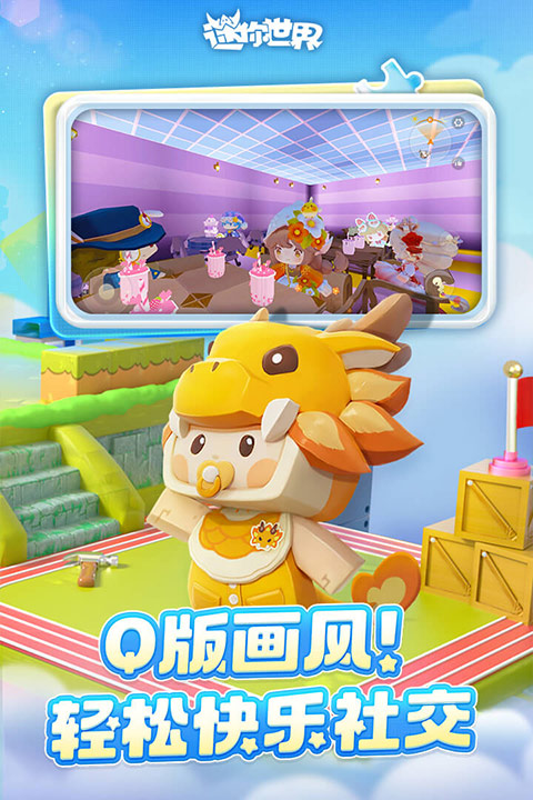 迷你世界老版本 1.46.10 旧版 2