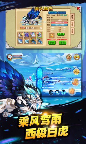 造梦西游ol微信版 15.6.1 官方版 2