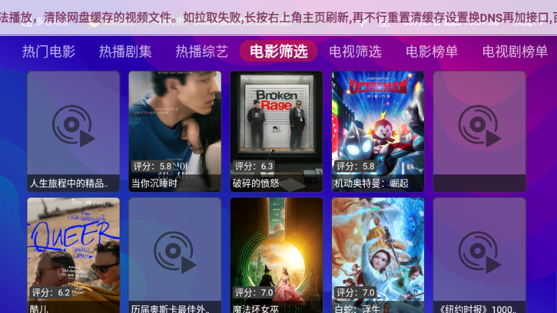 E速影视TV版 1.2.7 最新版 2
