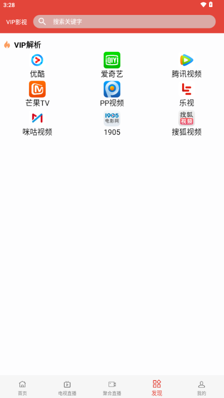 一牛影视 2.3 最新版 0