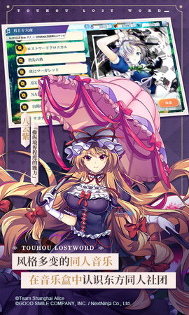 东方归言录GM版 6.2.0 安卓版 3