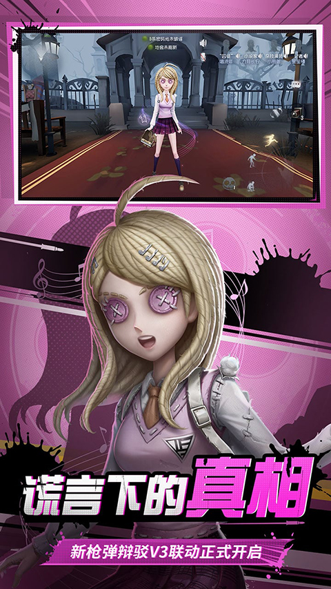 第五人格taptap 2025.0323.1751 官方版 4