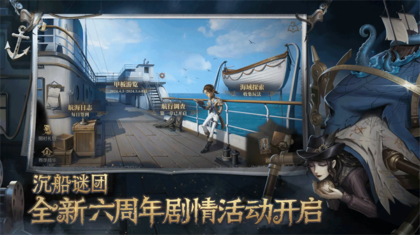 第五人格云游戏 2025.0323.1751 安卓版 3
