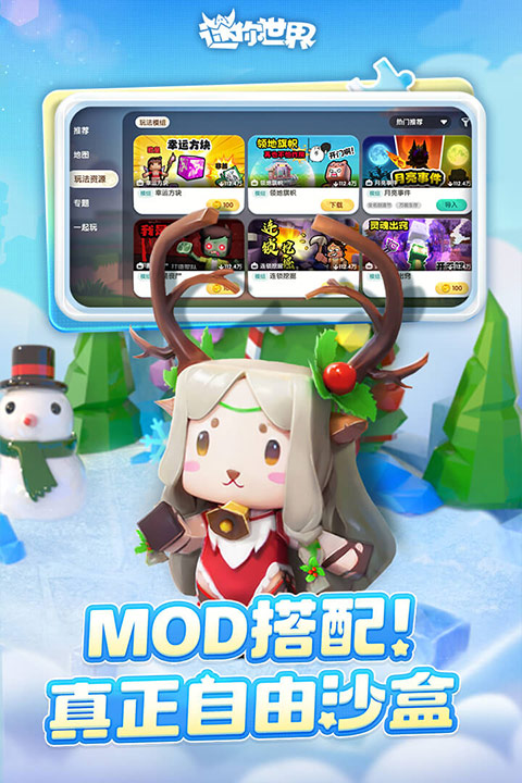 迷你世界老版本 1.46.10 旧版 3
