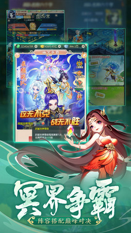 幻灵修仙传折扣版 1.7.7 官方版 4