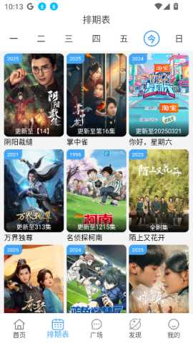 喵喵追剧 4.1.9 官方版 2