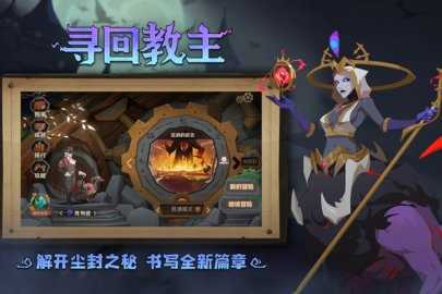 因狄斯的谎言免费内购 2.0.3 最新版 1