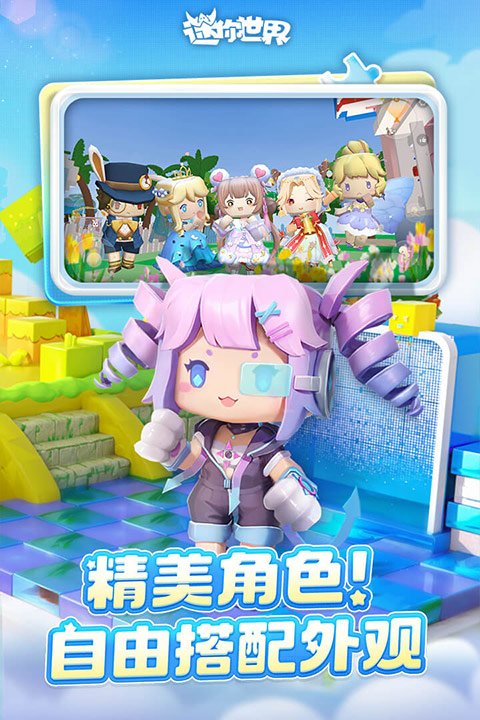 迷你世界老版本 1.46.10 旧版 4