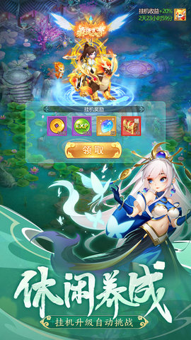 幻灵修仙传九游版 1.7.7 官方版 3
