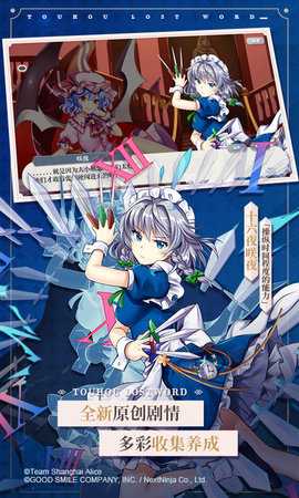 东方归言录日服 6.5.1 安卓版 2
