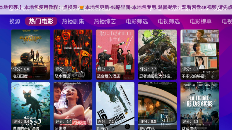 E速影视TV版 1.2.7 最新版 0