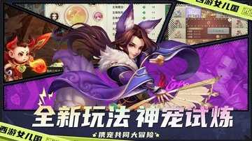 西游女儿国所有版本