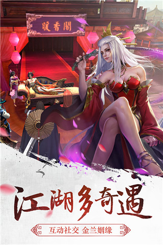 三剑豪九游版 6.7.0 安卓版 4