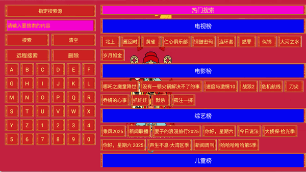 七星影仓新年版 5.0.23 最新版 1