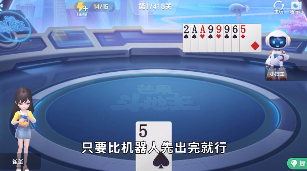 芒果斗地主赢话费 8.8.6 官方版 1