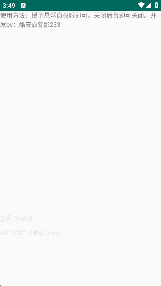 仿Windows激活水印三星版 v6.6.1 手机版 0