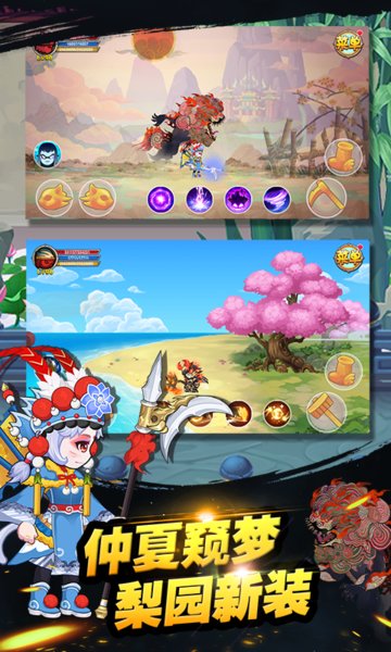 造梦西游ol微信版 15.6.1 官方版 1