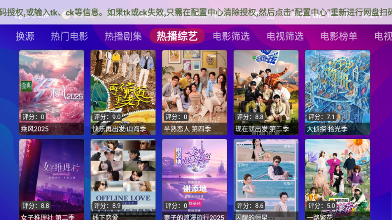 E速影视TV版 1.2.7 最新版 3