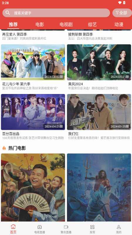 一牛影视 2.3 最新版 2