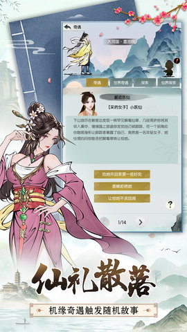 无极仙途折扣平台 1.8.3 官方版 1