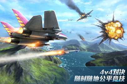 现代空战3D折扣服 6.1.0 最新版 3