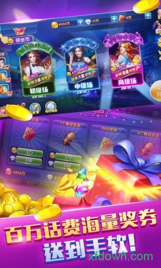疯狂的捕鱼3d正版 3.4 最新版 3