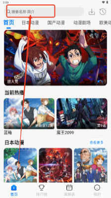动漫国app去广告免费版安卓下载-动漫国魔改手机版下载2025最新版v1.1.4