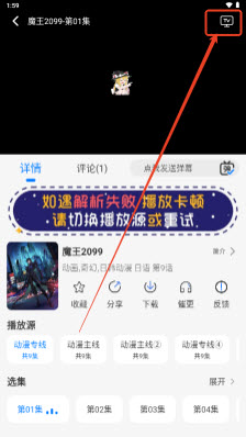 动漫国app去广告免费版安卓下载-动漫国魔改手机版下载2025最新版v1.1.4