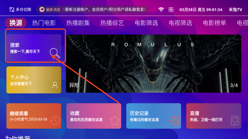 牛牛电视云港澳台版