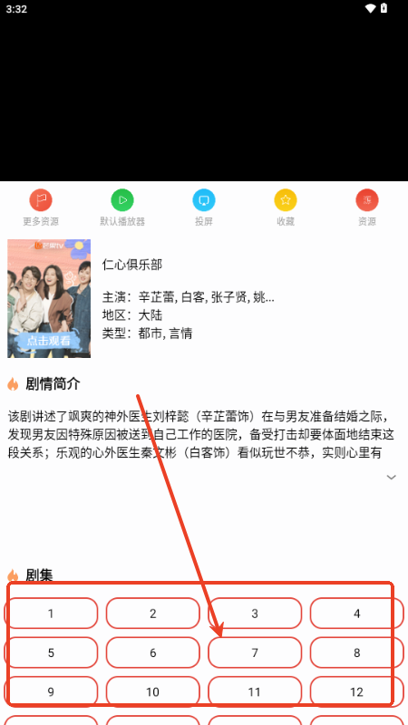 一牛影视app最新版
