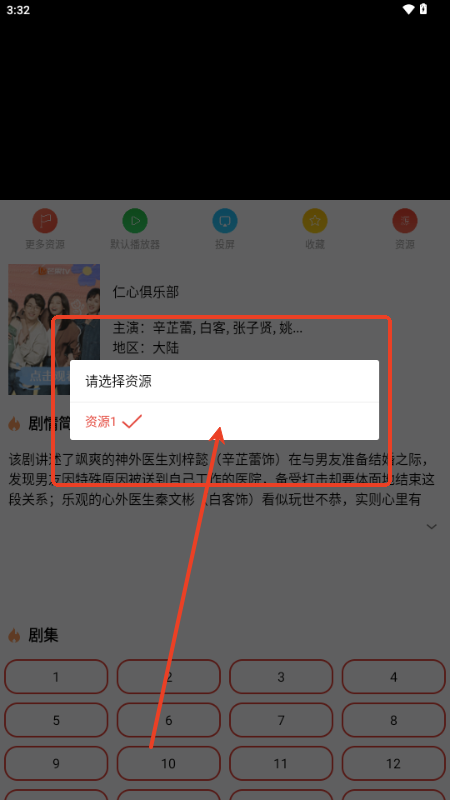一牛影视app最新版