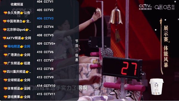 全网影仓TV电视版