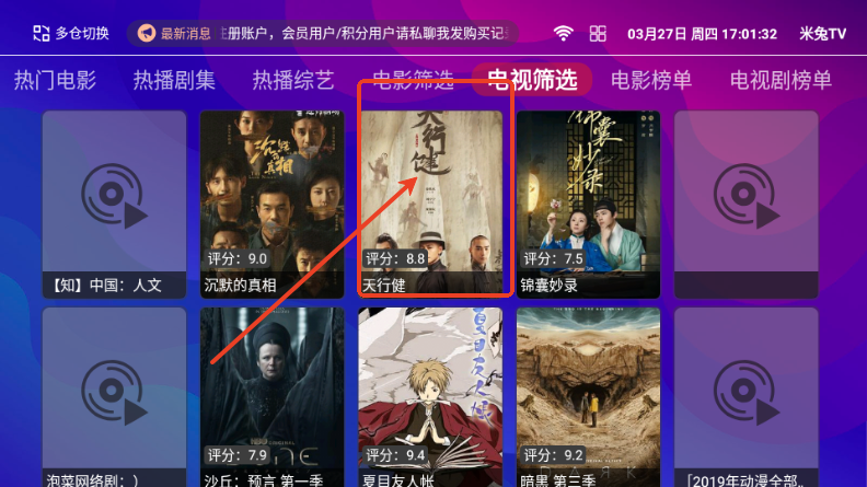 E速影视TV版