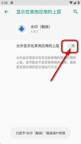 仿Windows激活水印魅族手机