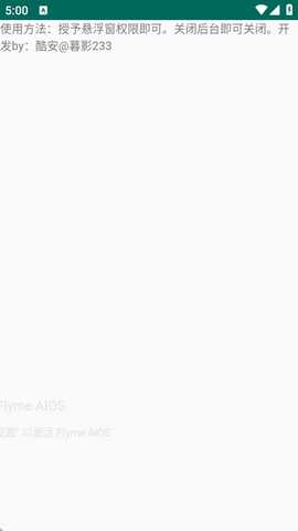 仿Windows激活水印魅族手机