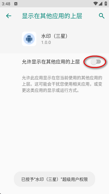 仿Windows激活水印三星版